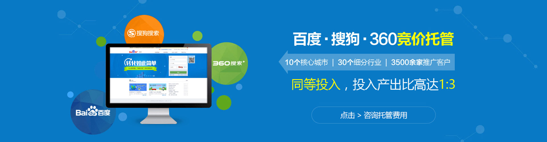 沾益百度推广竞价